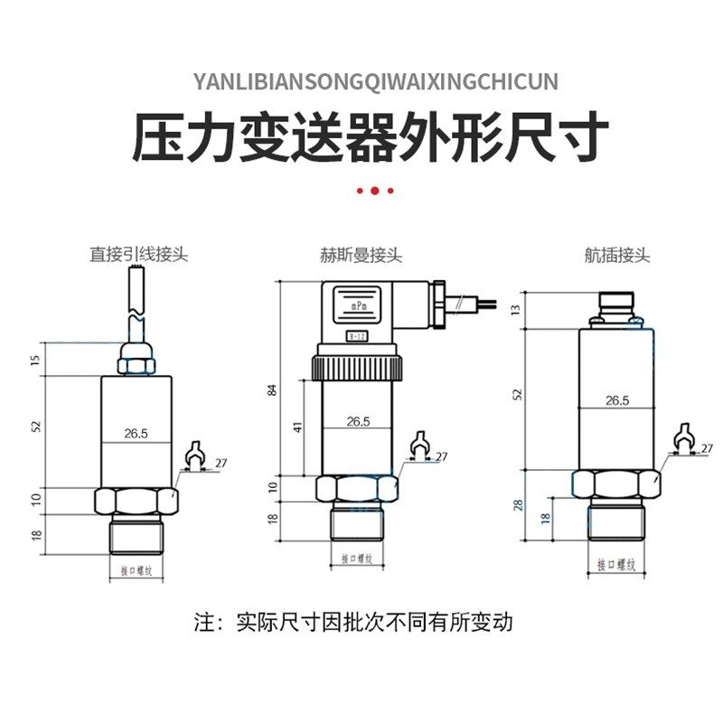 压力变送器传感器RS4o85通讯4-20MA输出恒压供水气油压进口扩散硅,淘宝优惠券,粉丝福利购,淘宝优惠卷