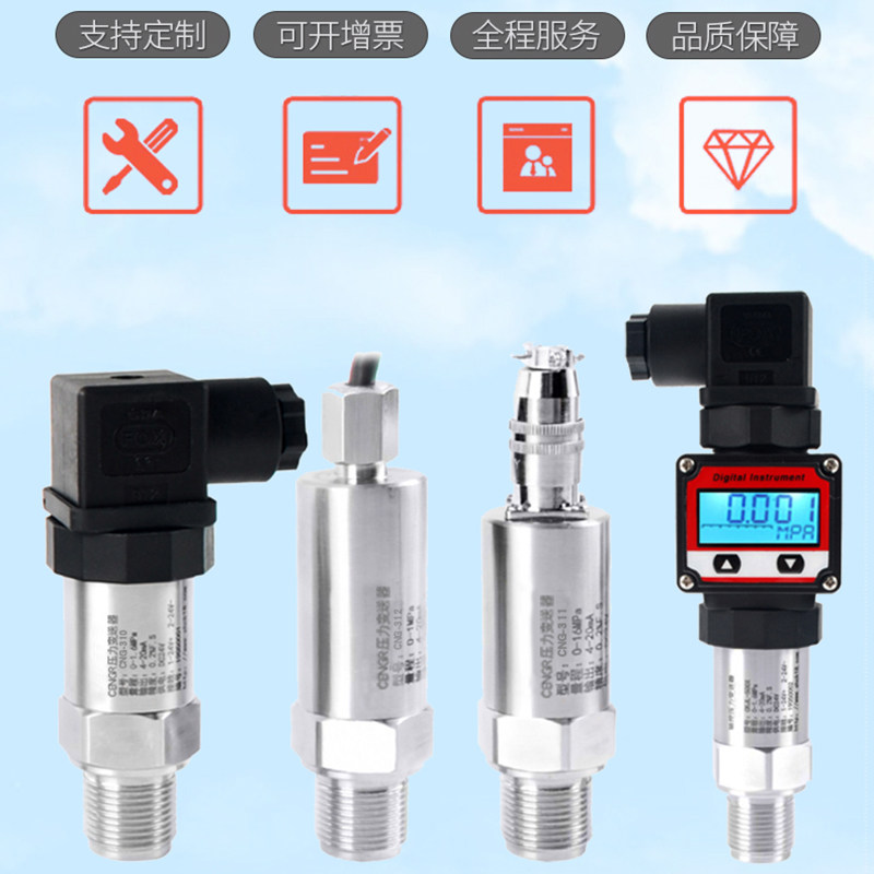 压力变送器传感器RS4o85通讯4-20MA输出恒压供水气油压进口扩散硅,淘宝优惠券,粉丝福利购,淘宝优惠卷