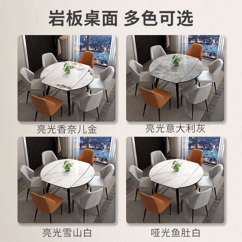 岩板餐桌椅子组合可伸缩折叠圆圆形桌实木饭桌小户型家用现代简约,淘宝优惠券,粉丝福利购,淘宝优惠卷