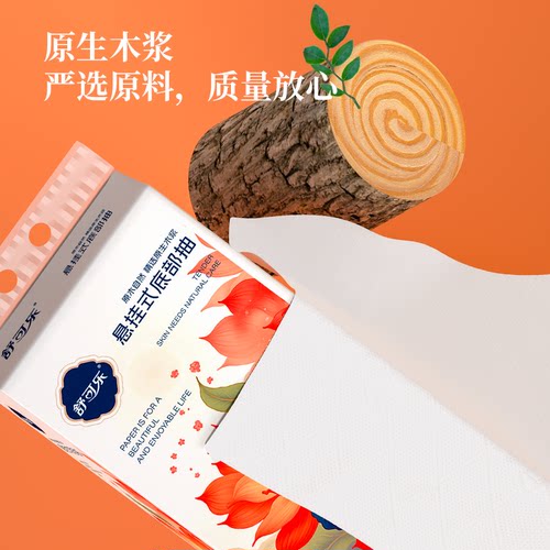 10080张悬挂抽纸卫生纸擦手纸餐巾纸面巾纸柔软亲肤实惠装批发纸 - 图1