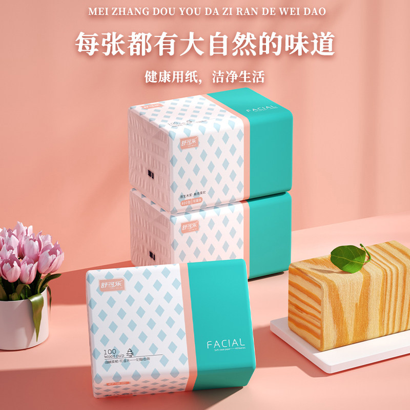 400张大容量纸巾抽纸卫生纸擦手纸厨房用纸面巾纸实惠装厕纸卷纸,淘宝优惠券,粉丝福利购,淘宝优惠卷