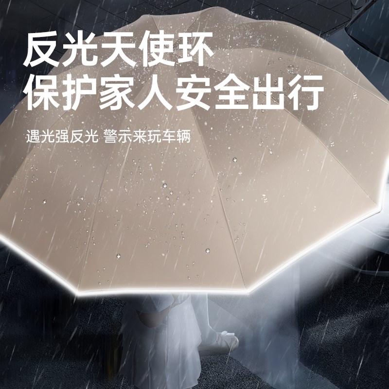 反向自动雨伞2024新款大号超大号防暴雨伞男款坚固耐用晴雨两用女 - 图3