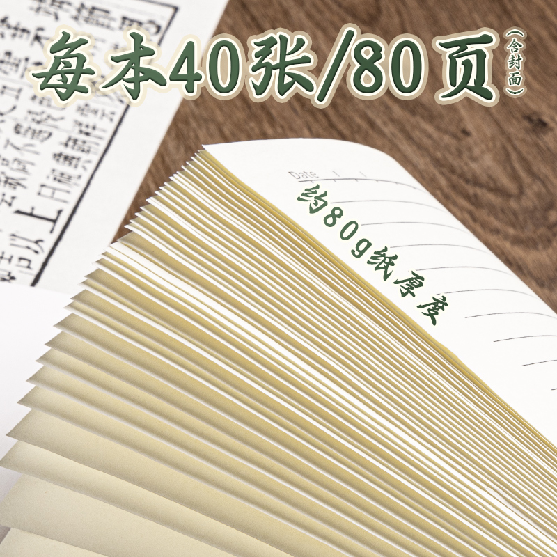 笔记本子学生专用车线本软面抄中国风创意唯美复古初高中简约商务办公横线笔记本记事本日记本子B5缝线本