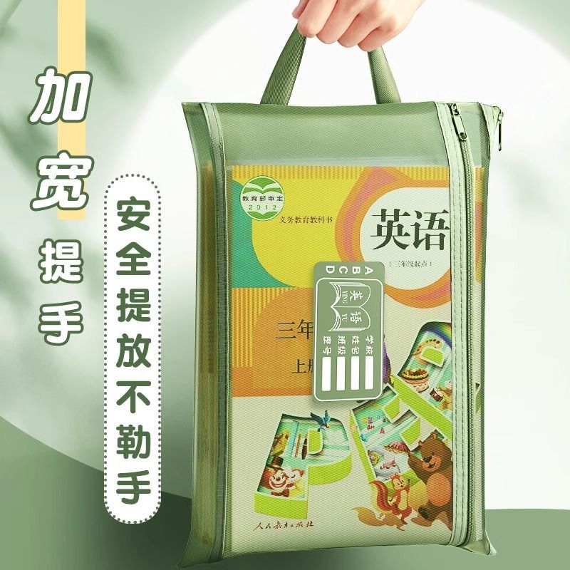 学科科目分类袋学生文件袋拉链式双层考试袋初中生用A4资料袋作业袋书本课本分科书袋试卷收纳袋网纱透明袋子