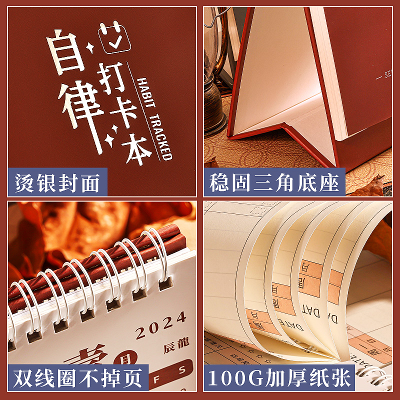 自律打卡本学习计划表日历儿童成长自律表好习惯养成每日时间管理月周规划任务小学生日程本台历本假期笔记本