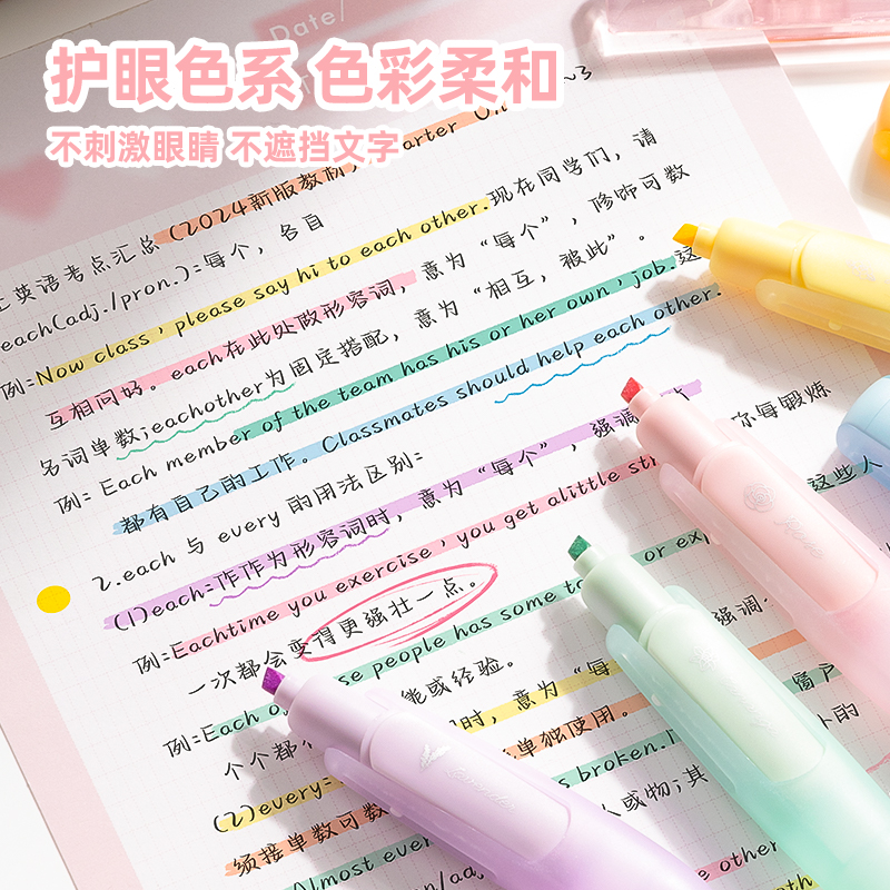 荧光笔小学生专用划重点记号笔荧光标记笔做笔记马卡龙淡色系多色软头不刺眼彩色笔大容量手账