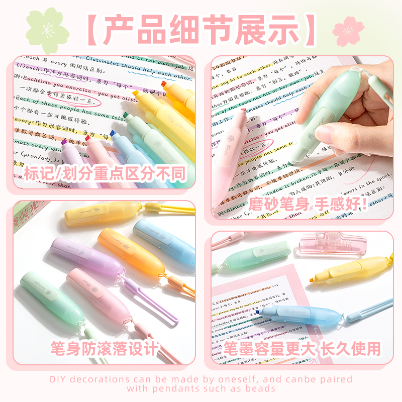 荧光笔小学生专用划重点记号笔荧光标记笔做笔记马卡龙淡色系多色软头不刺眼彩色笔大容量手账