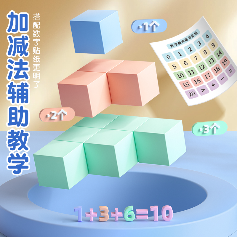 磁性正方体教具六面磁吸立体图形几何体数学观察模型磁力小方块积木2cm小学一到六年级儿童立方体长方体学具 - 图3