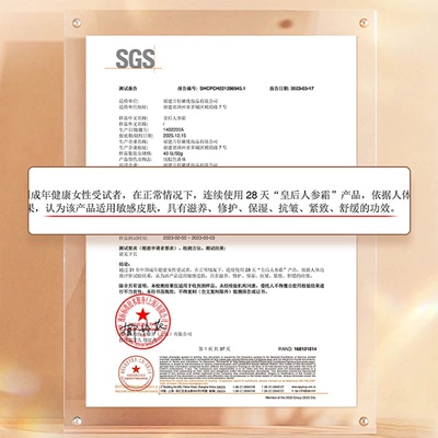 片仔癀皇后人参霜面霜抗衰老紧致抗皱护肤补水保湿旗舰店官方正品