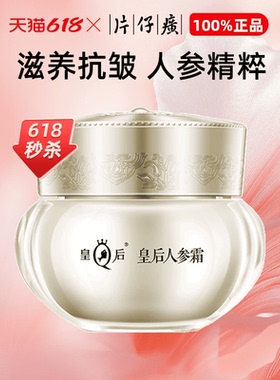 【临期清仓秒杀】片仔癀护肤品套装官方正品专柜正品大牌试用特价