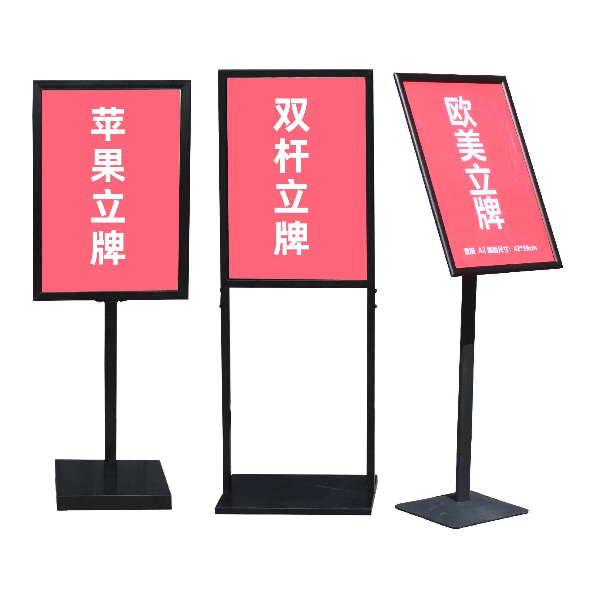 双杆立牌落地式展示牌KT板广告架商场pop广告牌宣传招聘双面展架,淘宝优惠券,粉丝福利购,淘宝优惠卷