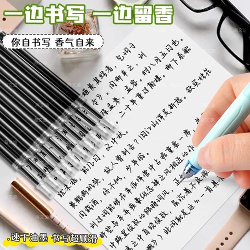 按动花香味笔芯替芯ST笔头速干高颜值速干黑笔芯色笔学生考试刷题0.5mm书写顺滑刷题替芯桔沐臻桂花香味限定 - 图0