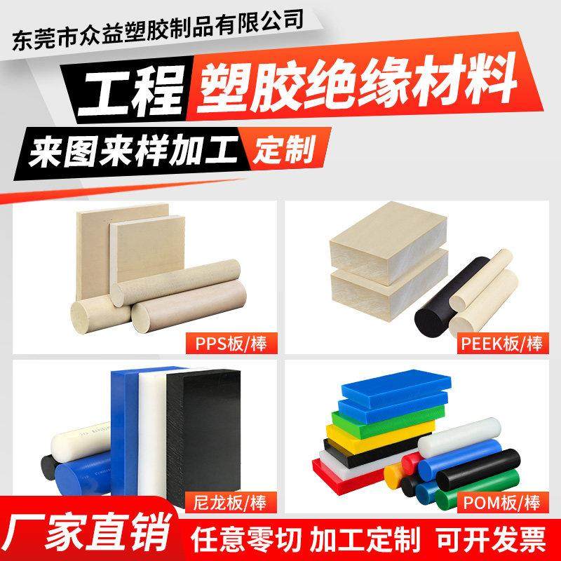 进口PA66尼龙板精密加工黑白pom板切割赛钢实心棒定制超耐磨垫块,淘宝优惠券,粉丝福利购,淘宝优惠卷