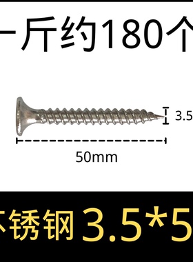 散装高强度黑色干壁钉自攻螺丝石膏板十字平头自攻钉M3.5mm
