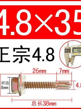 六角钻尾螺钉加长彩钢瓦钉燕尾螺丝钉打铁自钻自攻螺钉M4.8M6-200