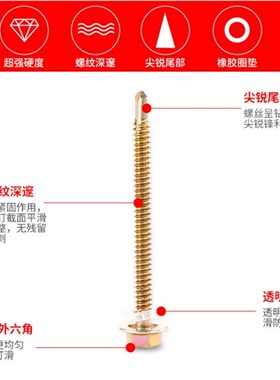 包邮外六角钻尾螺钉彩钢瓦燕尾螺丝钉自钻自攻钻尾螺丝铁皮钢板