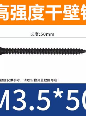 包邮散装高强度自攻钉干壁钉黑色十字平头木工螺丝石膏板螺丝3.5