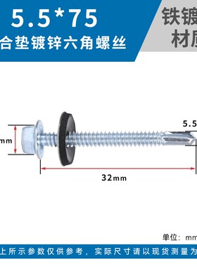 复合垫外六角钻尾螺丝带防水防雨垫彩钢瓦镀蓝白锌自攻自钻燕尾钉