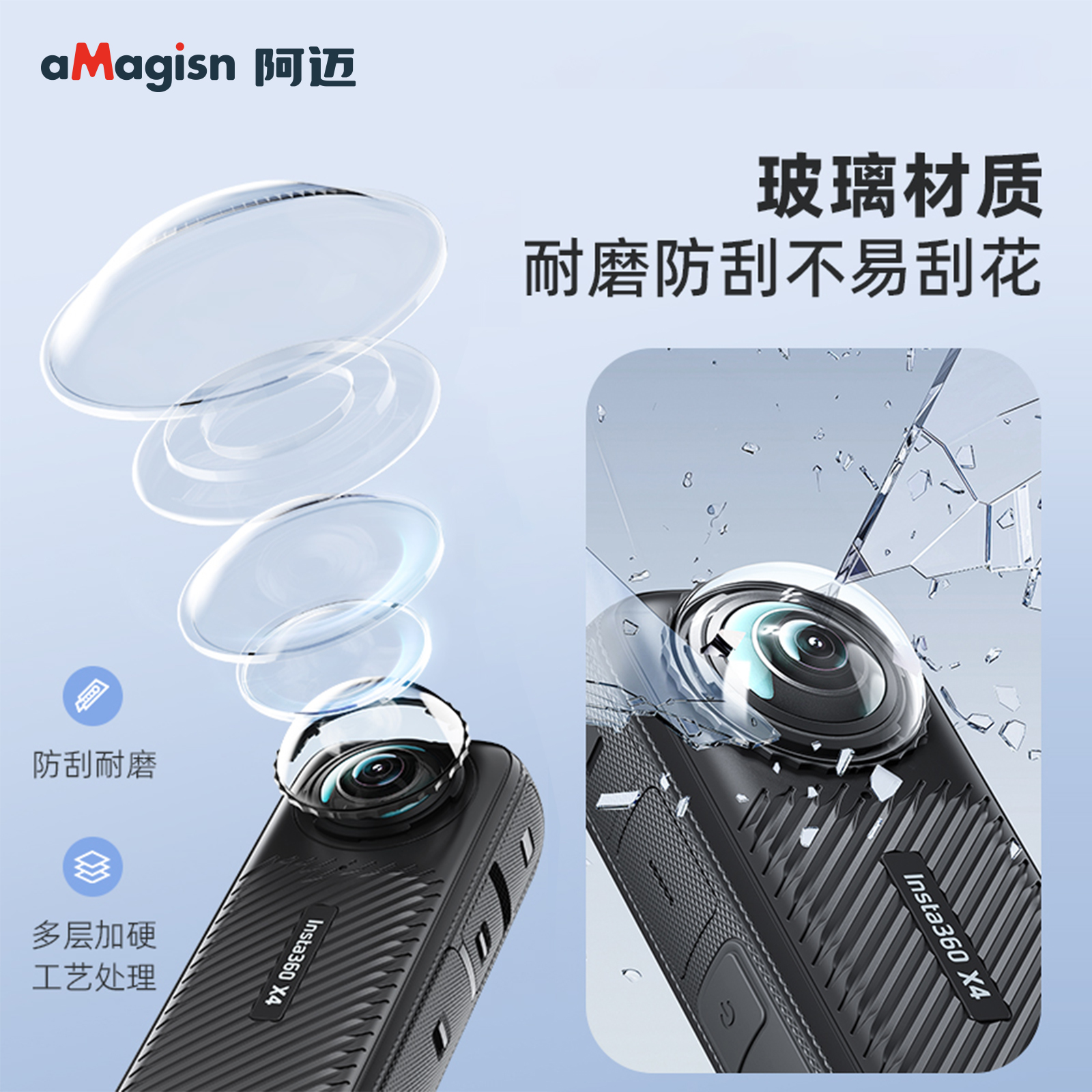 aMagisn阿迈适用影石Insta360 X4镜头高级保护镜可拆玻璃保护镜配件 - 图2