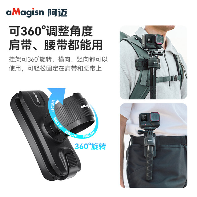 Amai Sports Camera Selfie Stick Rack