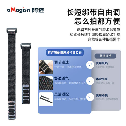aMagisn阿迈适用大疆DJI OSMO Nano图传腕带支架保护套Nano图传手腕带配件 - 图1