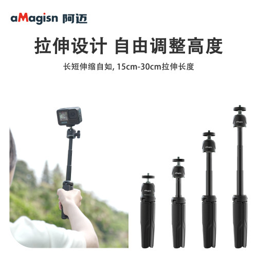 aMagisn阿迈适用影石Insta360 GO Ultra/AcePro2迷你三脚架DJI/GoPro自拍杆桌面三脚架延长杆配件 - 图1