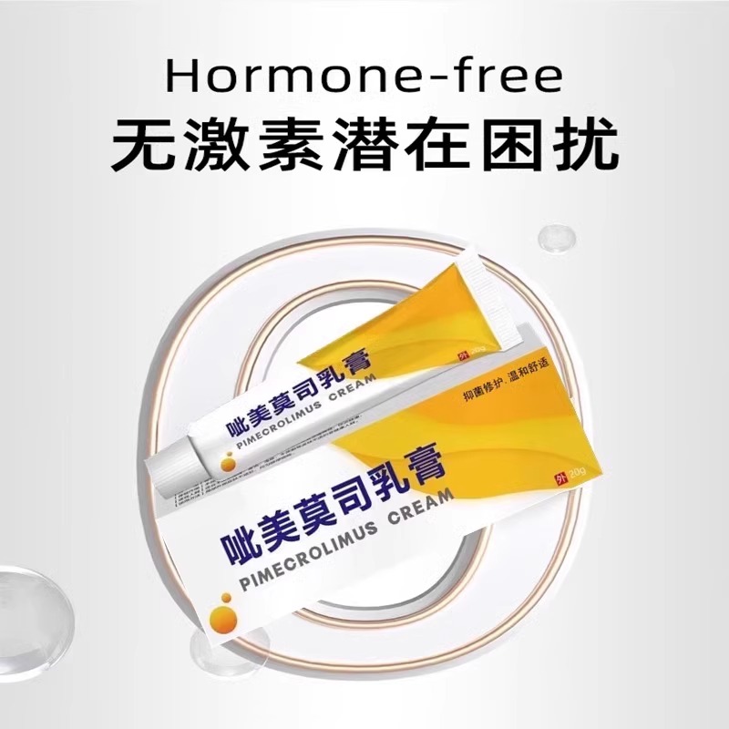 莫司乳膏正品官ci方旗舰店不含激素软膏美莫司乳膏国呲货yz - 图0