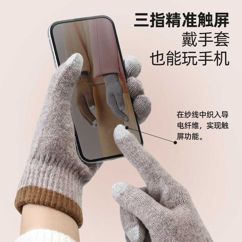 Jeep秋冬女款保暖手套户外骑行徒步防风防寒三指触屏羊毛针织手套,淘宝优惠券,粉丝福利购,淘宝优惠卷