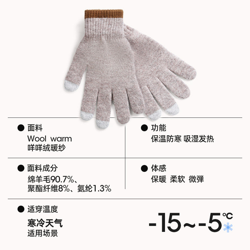 Jeep秋冬女款保暖手套户外骑行徒步防风防寒三指触屏羊毛针织手套,淘宝优惠券,粉丝福利购,淘宝优惠卷