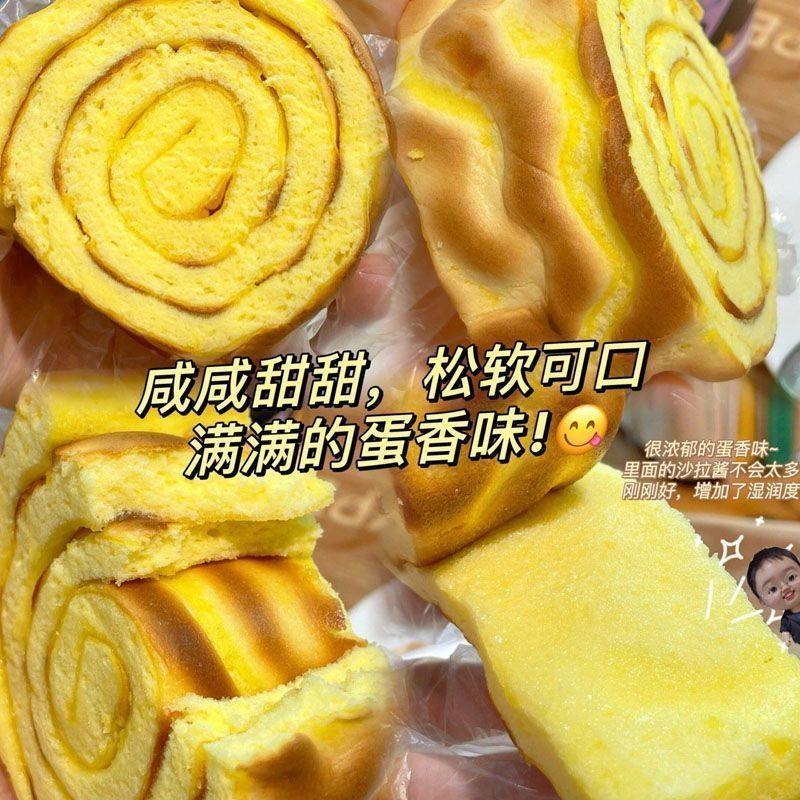 言师傅肉松卷蛋糕面包早餐整箱营养糕点健康零食老人代餐休闲食品,淘宝优惠券,粉丝福利购,淘宝优惠卷