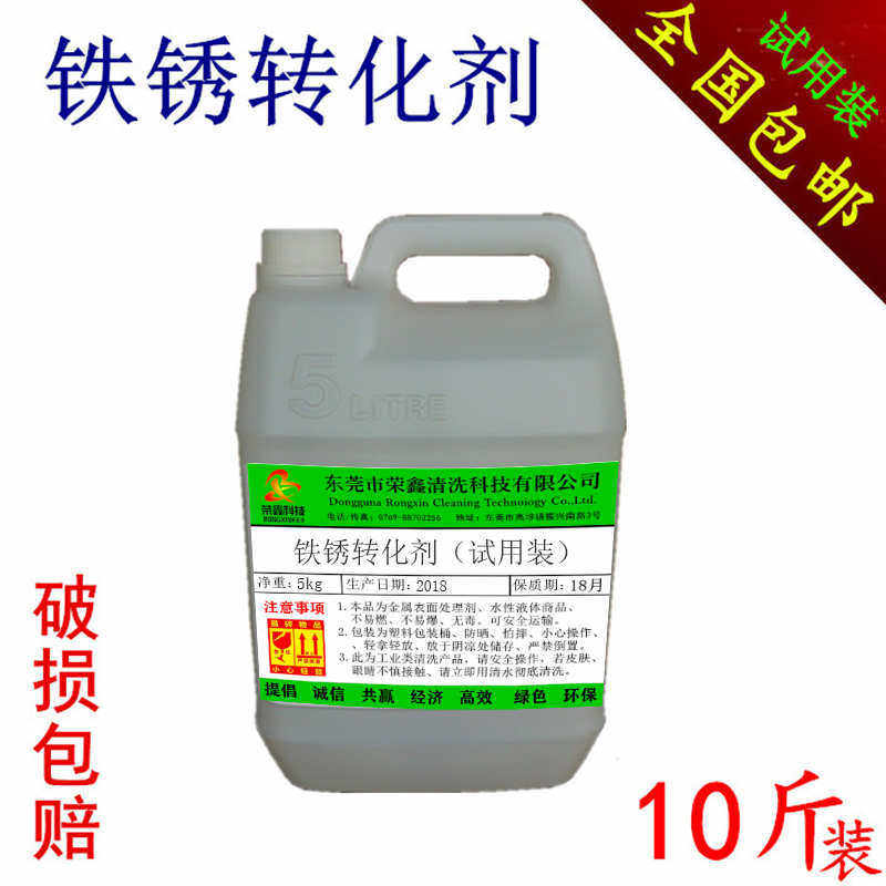 铁锈转化剂 带锈转化底漆 免传统打磨除锈防锈磷化直接铁锈转化漆,淘宝优惠券,粉丝福利购,淘宝优惠卷