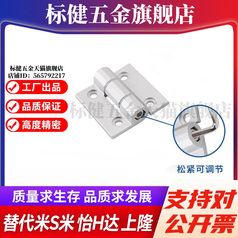 M思米HHPTF6 HHPTF8 HHPTF8-6-SST 扭矩蝶形铰链 扭矩调节型 - 图0