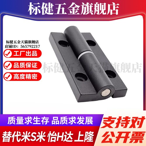 铝合金合页HHPNLK/HHPNRK5-25/6/8/8-45铰链HHPNRK-B/SHHPNLK-B/S - 图1