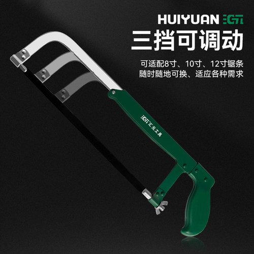汇元可调节钢锯手锯锯子家用小型手持锯锯条钢锯弓小钢锯弓钢锯架 - 图1