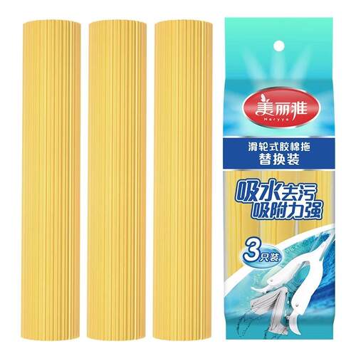 美丽雅原装拖把头海绵替换装吸水对折式28cm宽扣胶棉头配件墩布头 - 图3