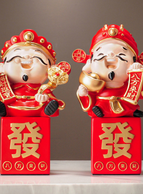 财神爷招财摆件开业礼物前台装饰