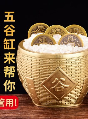 五谷丰登聚宝盆黄铜米缸招财进宝存钱罐摆件家居开业乔迁聚财铜盆