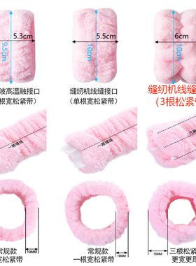 洗脸手腕带 防湿袖护腕 防水手环带束发带珊瑚绒洗手腕带秋冬