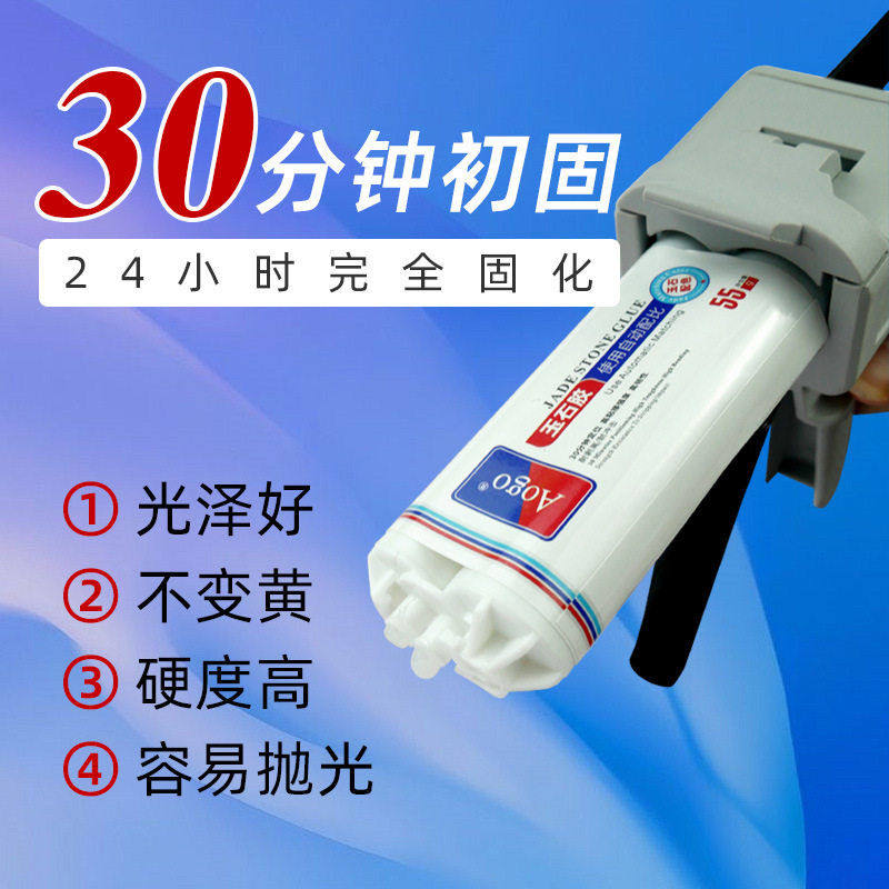 白玉胶岩板玉石水晶胶石材填充修补裂缝AB胶不变色耐打磨胶水厂家,淘宝优惠券,粉丝福利购,淘宝优惠卷