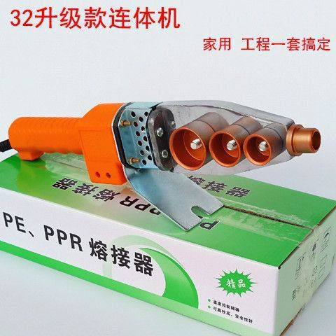 热熔器家用ppr接水管热熔器数显焊接器 塑焊机电子恒温水电工接口,淘宝优惠券,粉丝福利购,淘宝优惠卷