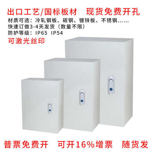 电控箱不锈钢电气箱配电柜控制箱配电箱基业箱控制柜500*700*300 - 图0