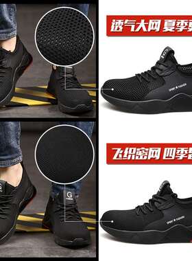Safety shoes for men  breathable  light safety shoes  anti-s
