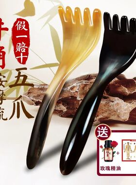 五爪牛角梳头部按摩梳疏通经络梳头疗神器抓头皮按摩器刮痧梳工具