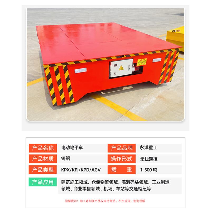 万向移动平板车车间仓库智能搬运/5/10吨电动平车电动地平车 - 图0