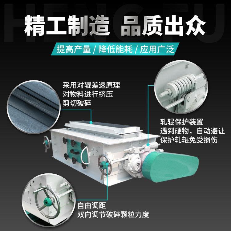 Hengfu Machinery Double Roller Crushing Equipment Aquatic Products Crusher Equipment Grain and Grain Pellet Crusher