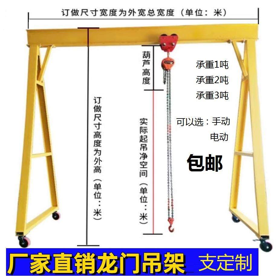 龙门吊架工程建筑机械起重电动移动架工地模具吊架1吨4吨模具行车,淘宝优惠券,粉丝福利购,淘宝优惠卷