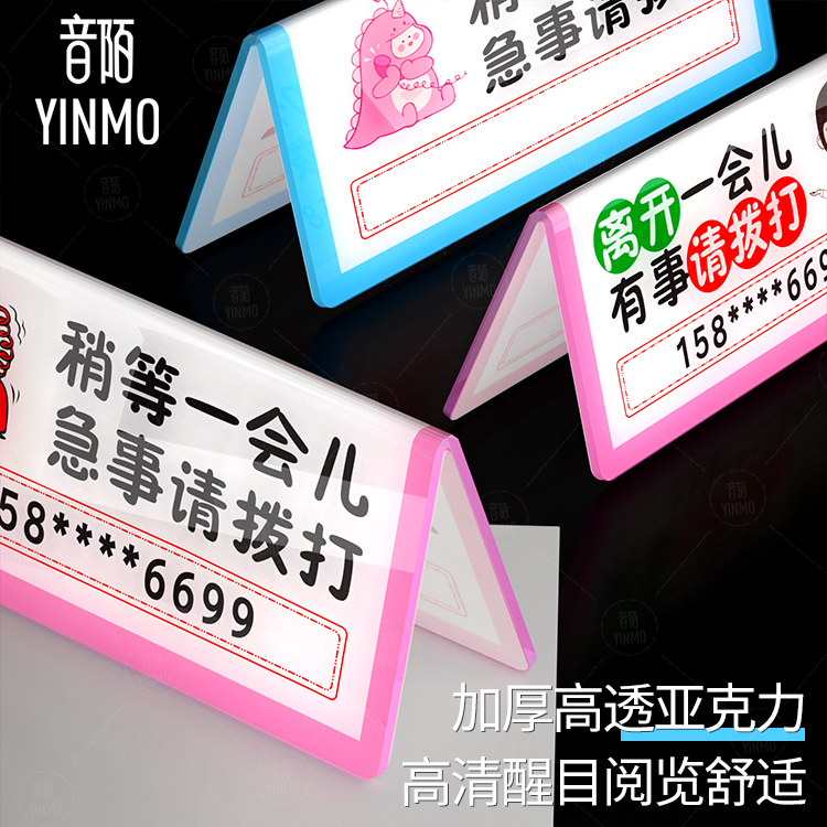 亚克力有事请拨打电话提示牌立体学校公司商场离开请致电拨打创意温馨提示咨询投诉预约稍等一会电话号码定制 - 图1
