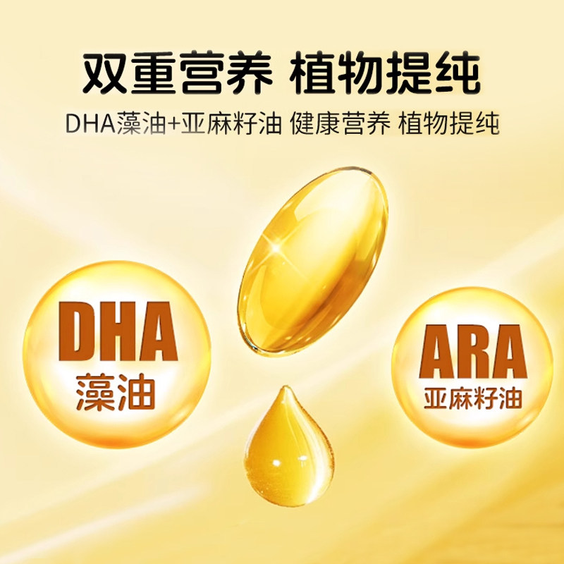 21金维他DHA藻油亚麻籽油软胶囊儿童学生助记忆正品,淘宝优惠券,粉丝福利购,淘宝优惠卷