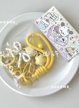 拼豆diy配件手工工具材料包黄色钥匙扣挂件配饰手机挂绳ins星星饰