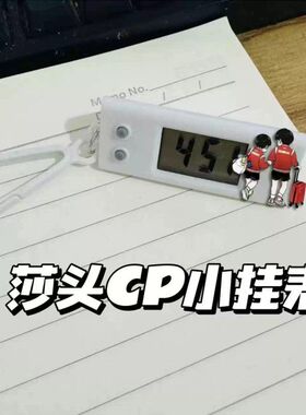 莎头CP小挂表王楚钦孙颖莎电子表学生考试静音计时背包挂件装饰